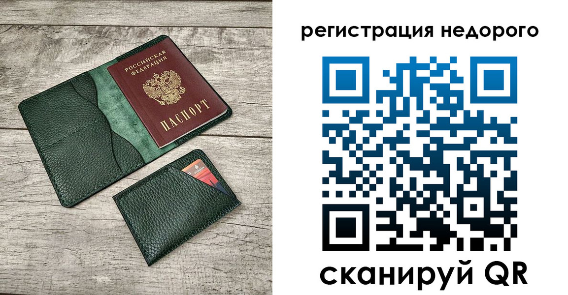 прописка штамп в Кеми