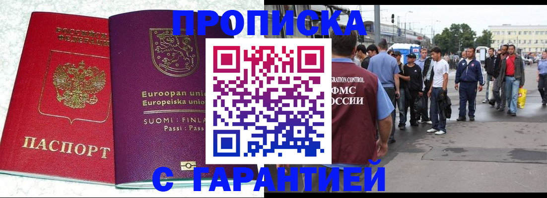 временная регистрация в Кеми