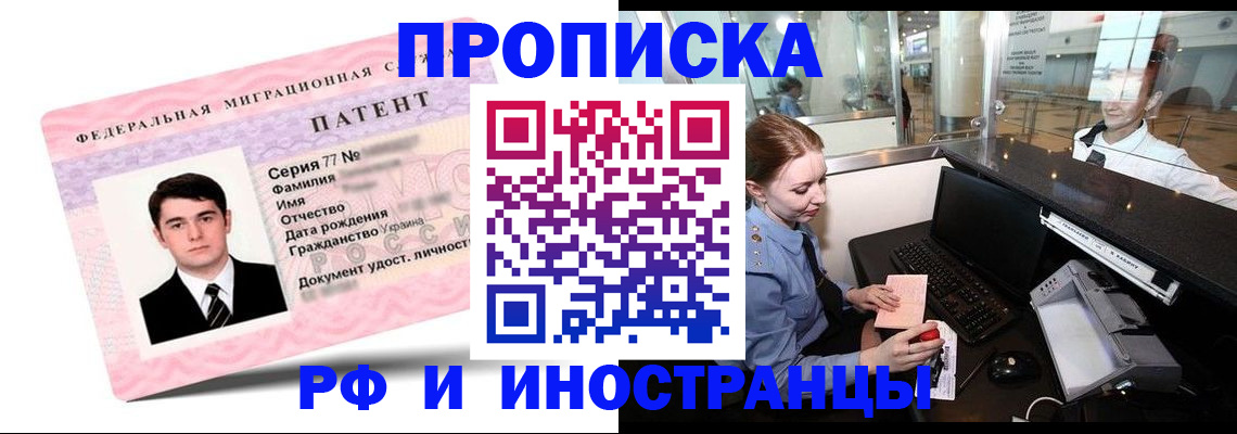 временная регистрация в квартире в Кеми