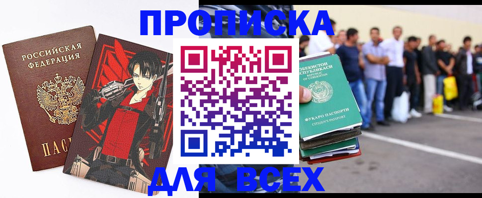 временная регистрация недорого в Кеми