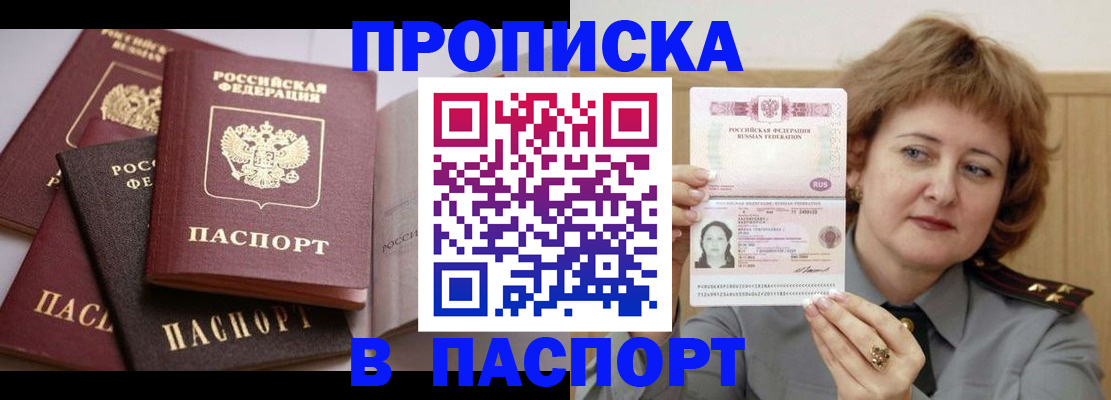 временная регистрация законно в Кеми