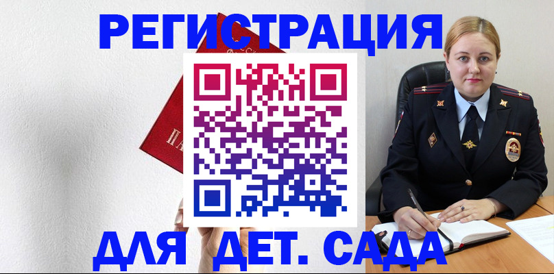 прописка иностранных граждан в Кеми